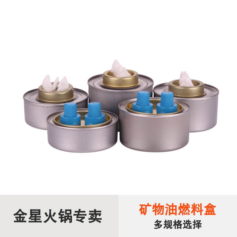 矿物油燃料盒循环使用生物植物油燃料罐小火锅烤鱼马口铁燃料罐子|ruв категории кухня/посуда, посуда, горшок/горшок/чайник, Хого - от Buy2taobao.com для оказания профессиональной услуги покупки агента Taobao