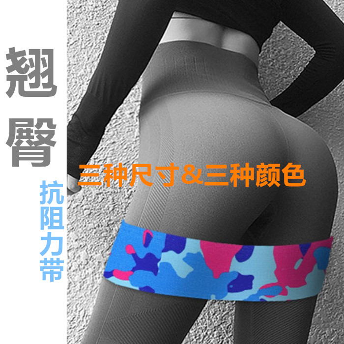 翘臀 美臀 健腹 拉力带 抗阻力带 男女通用 三种尺寸&三种颜色在类目 运动/瑜伽/健身/球迷用品, 瑜伽, 瑜伽拉力带中 - 来自Buy2taobao.com提供专业的淘宝代购服务