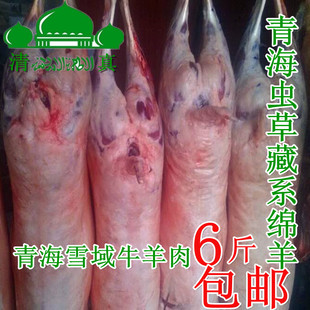  青海清真 羊肉新鲜 羊肉羊肉卷羊肉串羊排羊腿包邮促销