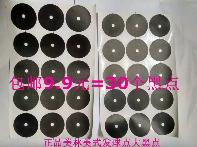 正品美林進口定位黑點發球點台球配件定點大發球點包郵9.9元30個在類目 運動/瑜伽/健身/球迷用品, 檯球, 檯球配件, 母球定位器中 - 來自Buy2taobao.com提供專業的淘寶代購服務