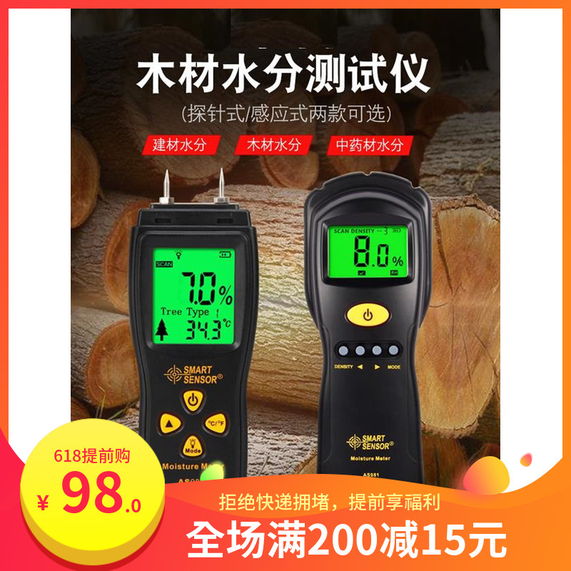 furniture Moisture Tester Induction Timber Moisture meter wood Humidity Tester Measuring instrument Measuring instrumentin the Hardware/Tool , Instrumentation , Moisture meter category - from Buy2taobao.com to provide professional Taobao agent buy service
