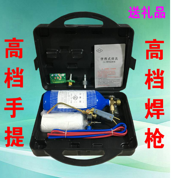 焊具套装制冷铜管焊炬工具维修便携式氧气焊接冰箱小型空调焊枪|ruв категории оборудование/инструменты, ручной инструмент, сварка струей, факел/пистолет - от Buy2taobao.com для оказания профессиональной услуги покупки агента Taobao