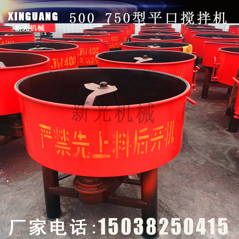 small-scale Enforcement thickening wear-resisting concrete Mixer Enforcement cement mortar Mixerin the Hardware/Tool , Mechanical Hardware , Other Machine Hardware (New) category - from Buy2taobao.com to provide professional Taobao agent buy service