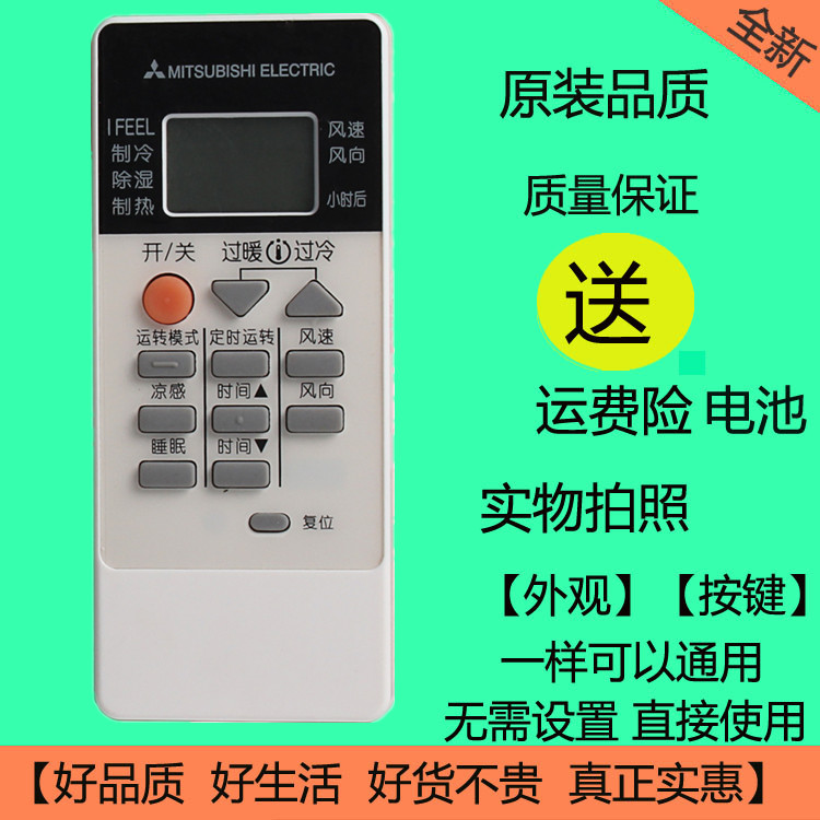原装款三菱电机空调遥控器 MSZ-FJ12VA MSZ-FJ09VA 三凌空调摇控在类目 影音电器, 影音家电配件, 遥控器中 - 来自Buy2taobao.com提供专业的淘宝代购服务