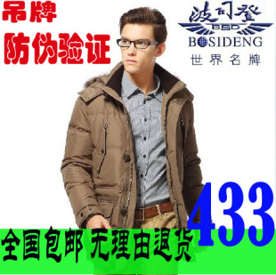 正品波司登羽绒服男时尚大纽扣貉子毛领中长款B141波斯登