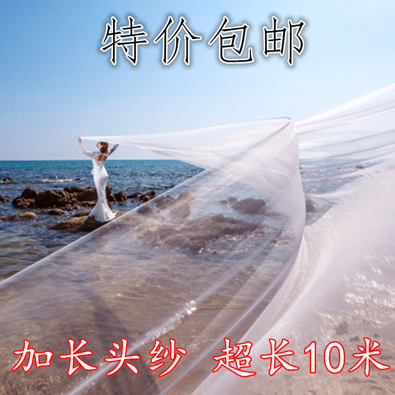 10米新娘头纱薄飘细纱影楼婚纱摄影拍照海滩外景道具婚照头纱包邮|ruв категории Аксессуары, свадебное платье, аксессуары, вуаль - от Buy2taobao.com для оказания профессиональной услуги покупки агента Taobao