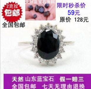 包邮原价128现价59秒杀性价比高威廉王子订婚同款天然蓝宝石戒指