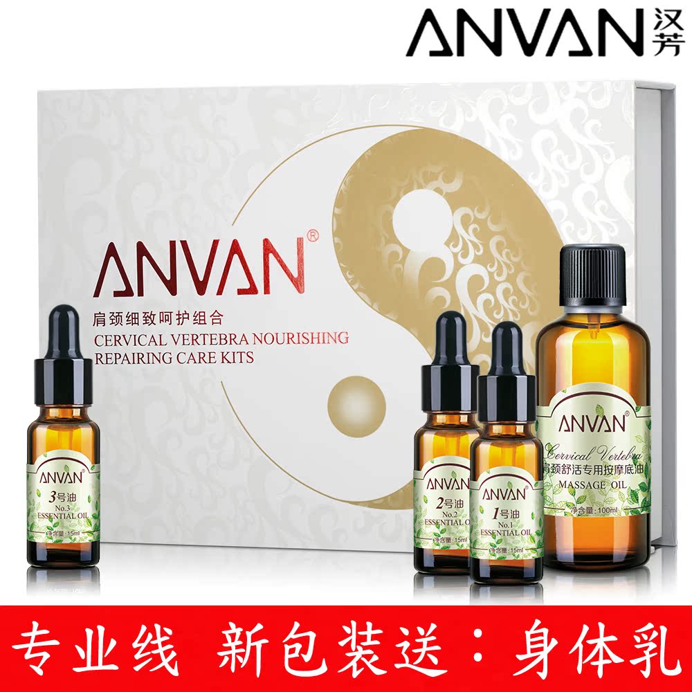 汉芳肩颈套颈椎肩周保养4件套盒/装专柜正品假一赔三|msdalam kategori Beauty/badan/minyak pati, T Daerah Care (baru), T Care Set Daerah - dari Buy2taobao.com untuk memberikan perkhidmatan ejen Taobao profesional membeli