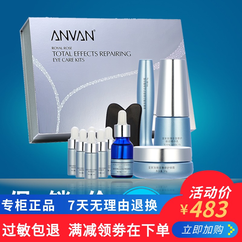 漢芳皇家玫瑰眼雕術套裝套盒 專櫃 正品假壹賠三在類目 美容護膚/美體/精油, 面部護理套裝中 - 來自Buy2taobao.com提供專業的淘寶代購服務