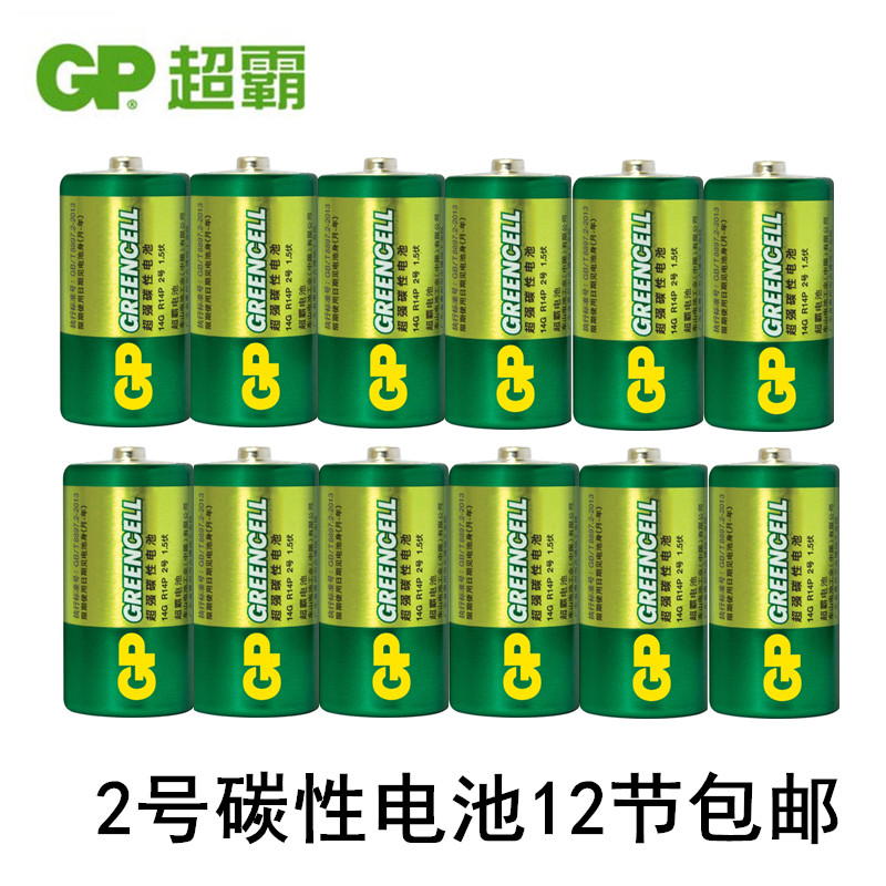 包邮GP超霸2号电池 中号电池 二号电池 C型电池1.5V费雪玩具电池在类目 3C数码配件, 干电池/充电电池/套装, 普通干电池中 - 来自Buy2taobao.com提供专业的淘宝代购服务