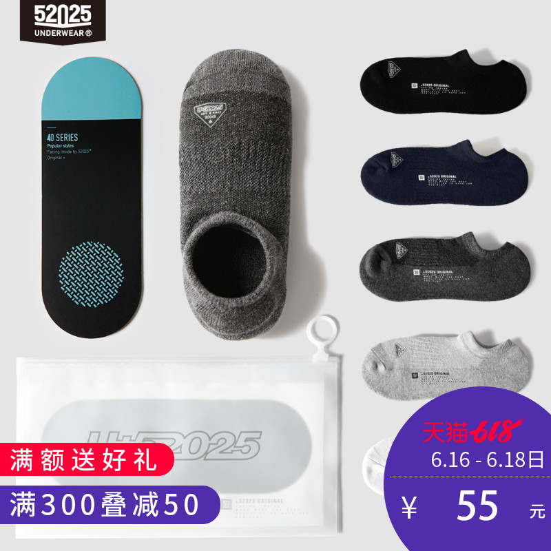 52025加厚棉袜4双装浅口男士运动短袜防滑隐形袜子耐磨毛圈底船袜在类目 女士内衣/男士内衣/家居服, 短袜/打底袜/丝袜/美腿袜中 - 来自Buy2taobao.com提供专业的淘宝代购服务