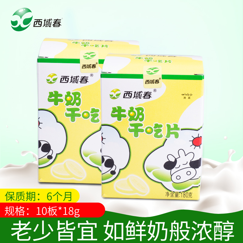 西域春奶片2盒装360g(180g/盒10板) 新疆牛奶干吃片宝宝孕妇补|msdalam kategori makanan ringan/Nuts/Specialty, keju/Dairy/, tablet susu - dari Buy2taobao.com untuk memberikan perkhidmatan ejen Taobao profesional membeli