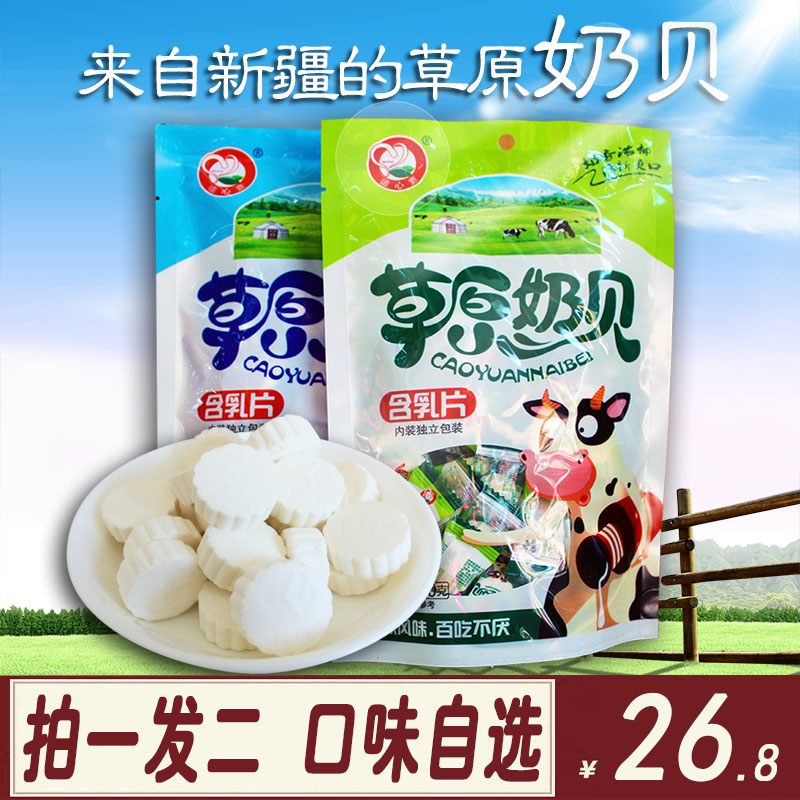 德心意草原奶貝200gx2袋包郵新疆正宗含乳牛奶片酸奶原味火車同款在類目 零食/堅果/特產, 奶酪/乳製品/, 奶片中 - 來自Buy2taobao.com提供專業的淘寶代購服務
