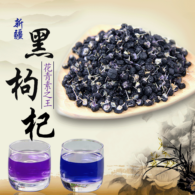 2018 new goods Xinjiang wild Wolfberry Super Large fruit 100gx1 qaidam Wolfberryin the Traditional nourishing food , Wolfberry and its products , Wolfberry category - from Buy2taobao.com to provide professional Taobao agent buy service