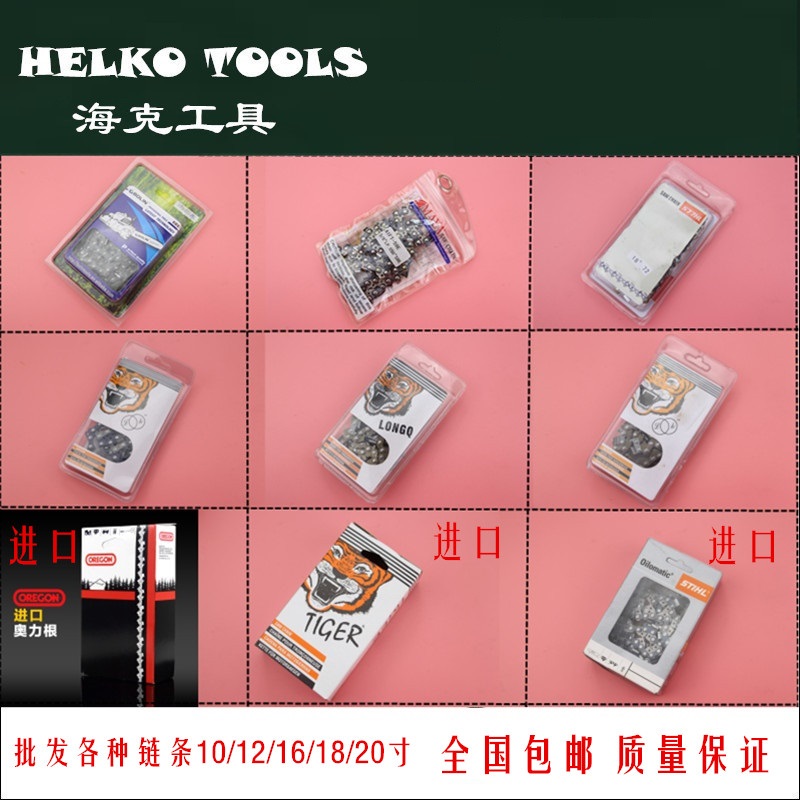 quality goods 16 Tiger chain Electric chain saws electric saw household Woodworking saws Lumberjack Regulator partsin the Hardware/Tool , Power Tools , Chainsaw (New) , Electric chain saws category - from Buy2taobao.com to provide professional Taobao agent buy service