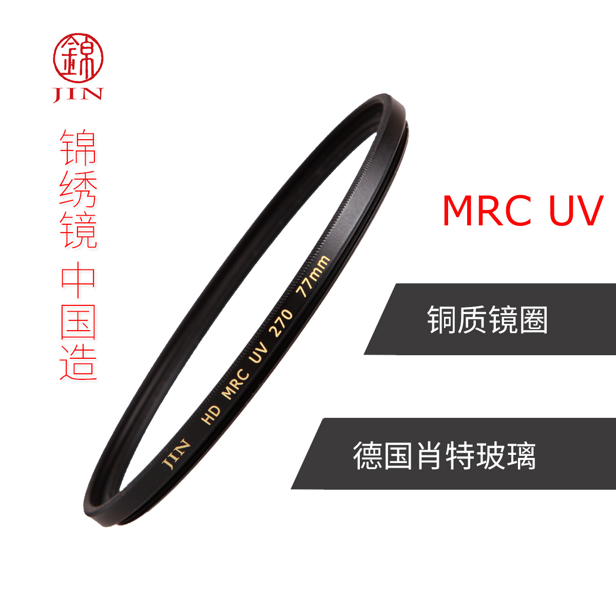 Jin锦绣MRCUV镜铜圈40.5 4952 58 6267 727782mm佳能尼康单反滤镜在类目 3C数码配件, 单反/单电相机配件, 镜头附件, 滤镜中 - 来自Buy2taobao.com提供专业的淘宝代购服务