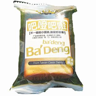  苏格格 吧噔吧噔巴登巴登小蛋糕约40g 原味 早餐零食小点心