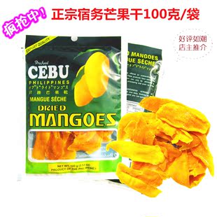  假一罚万原装进口 菲律宾宿务宿雾芒果干100g 零食 10份包邮24省