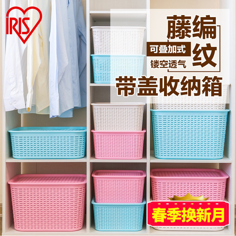 Alice IRIS multi-function Kitchen hygiene Plastic Hollow Rattan With cover Storage Finishing storage boxin the Storage consolidation , Home Storage appliances , Storage box , Storage box category - from Buy2taobao.com to provide professional Taobao agent buy service