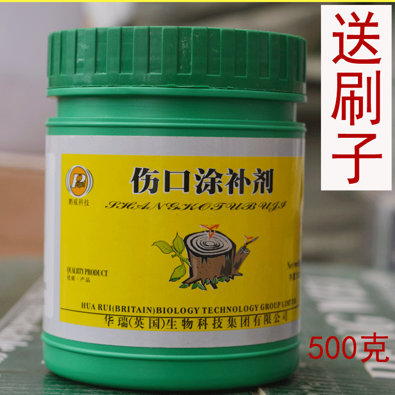 愈合剂大树愈伤膏果树伤口涂补剂促愈伤膏扦插涂膜剂500g在类目 鲜花速递/花卉仿真/绿植园艺, 园艺用品, 家庭园艺肥料/营养土/营养液中 - 来自Buy2taobao.com提供专业的淘宝代购服务