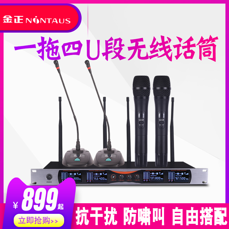 Kim U4 A drag Forty-one wireless Meeting microphone Lavalier headset major stage show Microphone Cara ok wireless computer television Dedicated Wedding celebration stage Whistlerin the Audio appliances , Microphone/Microphone category - from Buy2taobao.com to provide professional Taobao agent buy service