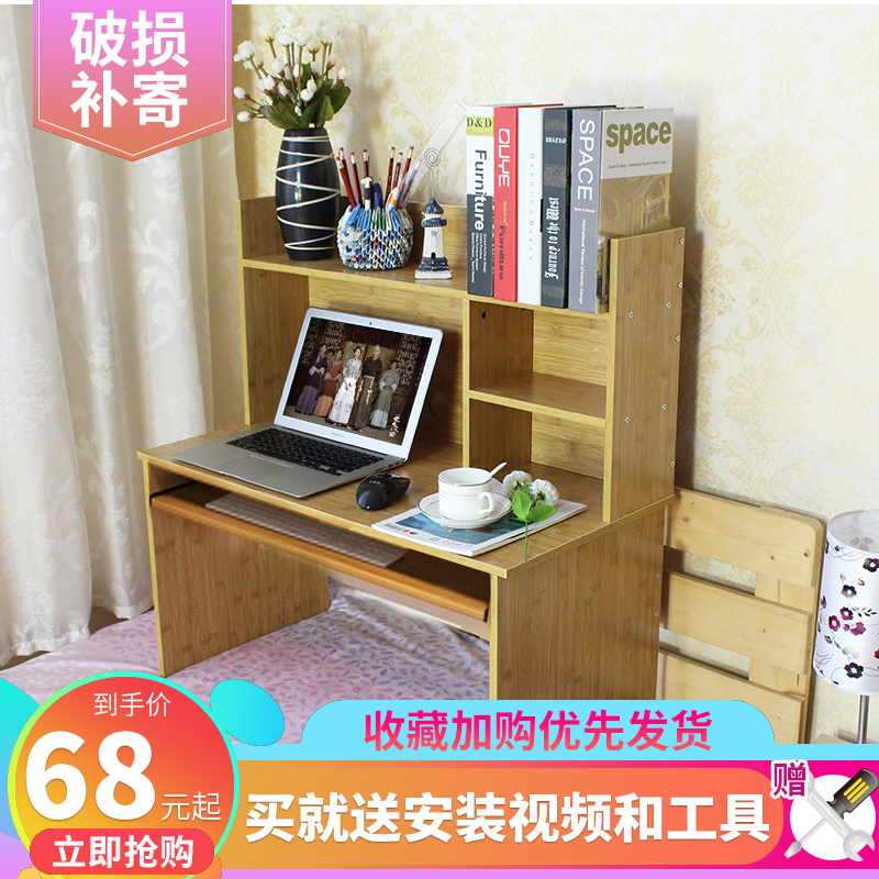 The bed desk college student dormitory simple and easy Small table Lazy table dorm computer bedroom Upper berth Bookcasein the Residential furniture , Tables , Computer Desk category - from Buy2taobao.com to provide professional Taobao agent buy service