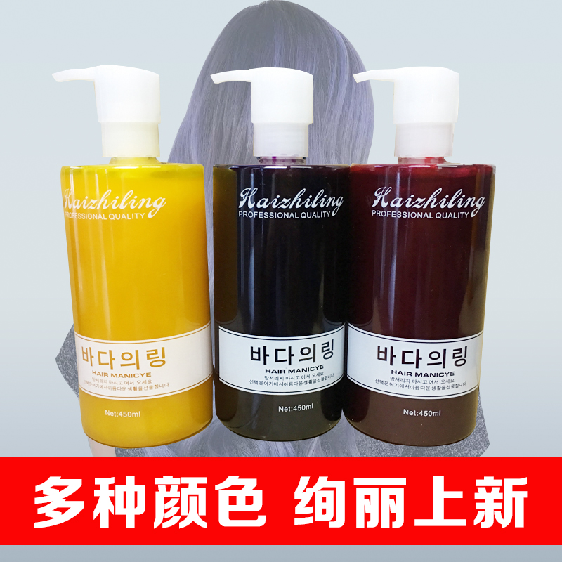海之靈透明色頭發打蠟膏鎖色紫色悶青色棕色鎖色膠染發膏適用幹枯在類目 美髮護髮/假髮, 染髮燙髮, 染髮膏中 - 來自Buy2taobao.com提供專業的淘寶代購服務