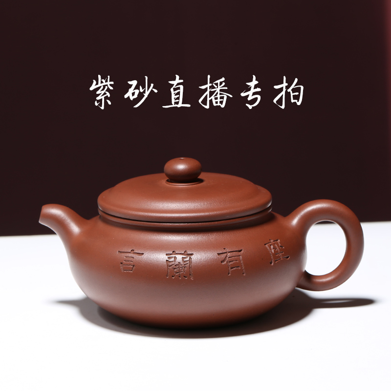 阳羡乐陶居紫砂壶 宜兴紫砂茶壶茶具纯手工紫砂壶直播专拍链接 壶|msdalam kategori pinggan mangkuk, set teh, teko - dari Buy2taobao.com untuk memberikan perkhidmatan ejen Taobao profesional membeli