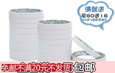 全店免郵滿20元才發貨雙面膠 膠紙強力雙面膠棉紙膠學生手工粘膠在類目 電子詞典/電紙書/文化用品, 膠粘用品, 膠帶/膠紙/膠條中 - 來自Buy2taobao.com提供專業的淘寶代購服務