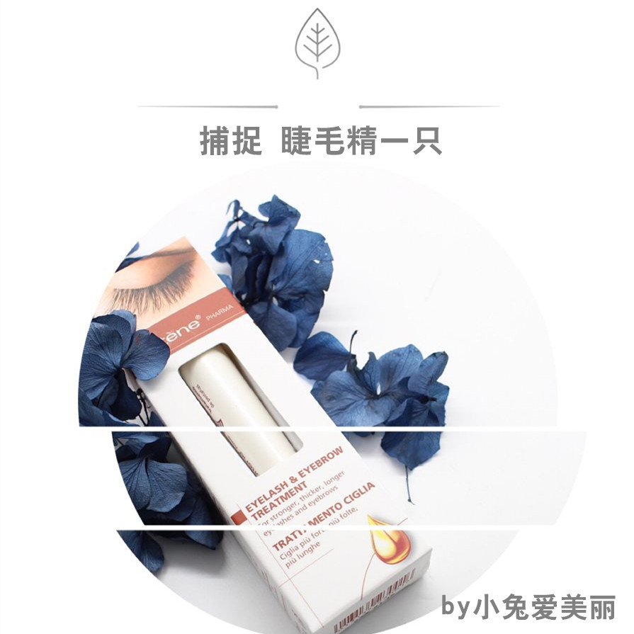 意大利Foltene丰添睫毛增长液 强韧打底精华液 浓密纤长可刷眉毛在类目 彩妆/香水/美妆工具, 睫毛膏/睫毛增长液中 - 来自Buy2taobao.com提供专业的淘宝代购服务