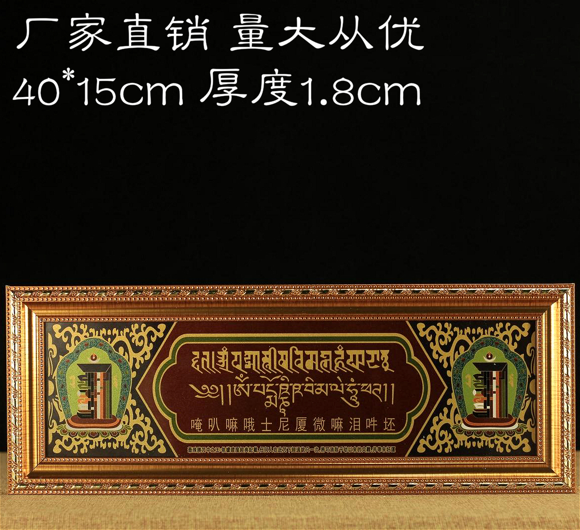 密宗佛教用品过门解脱咒过门咒如意轮辟邪过解脱镇宅化煞壁饰墙挂在类目 家居饰品, 壁饰中 - 来自Buy2taobao.com提供专业的淘宝代购服务