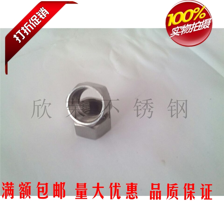 304不锈钢波纹管金属软管进水管太阳能燃气管4分管接螺母G1/2螺帽|ruв категории основы строительных материалов, водопроводной трубы, другие соединения труб, гайка - от Buy2taobao.com для оказания профессиональной услуги покупки агента Taobao