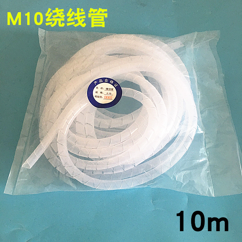 电线保护套 白色缠绕管包线管电线 绕线管 包线管 6 8 10mm PE在类目 电子/电工, 其它中 - 来自Buy2taobao.com提供专业的淘宝代购服务