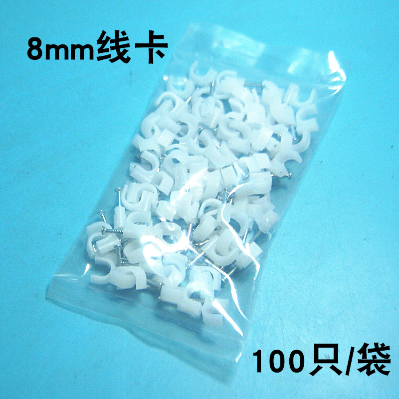 網線卡 釘固定 網線槽鋼釘線卡 電線卡 監控線卡子 卡釘100只/包在類目 五金/工具, 緊固件, 釘中 - 來自Buy2taobao.com提供專業的淘寶代購服務