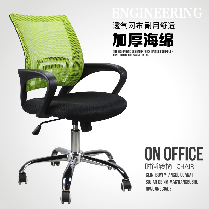 座椅电脑椅家用转椅办公椅子现代简约职员椅休闲弓形网布宿舍靠椅在类目 住宅家具, 坐具类, 椅类, 电脑椅中 - 来自Buy2taobao.com提供专业的淘宝代购服务