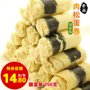  3盒包邮 厦门特产零食糕点 誉海海苔肉松蛋卷 澳门紫菜蛋卷250G