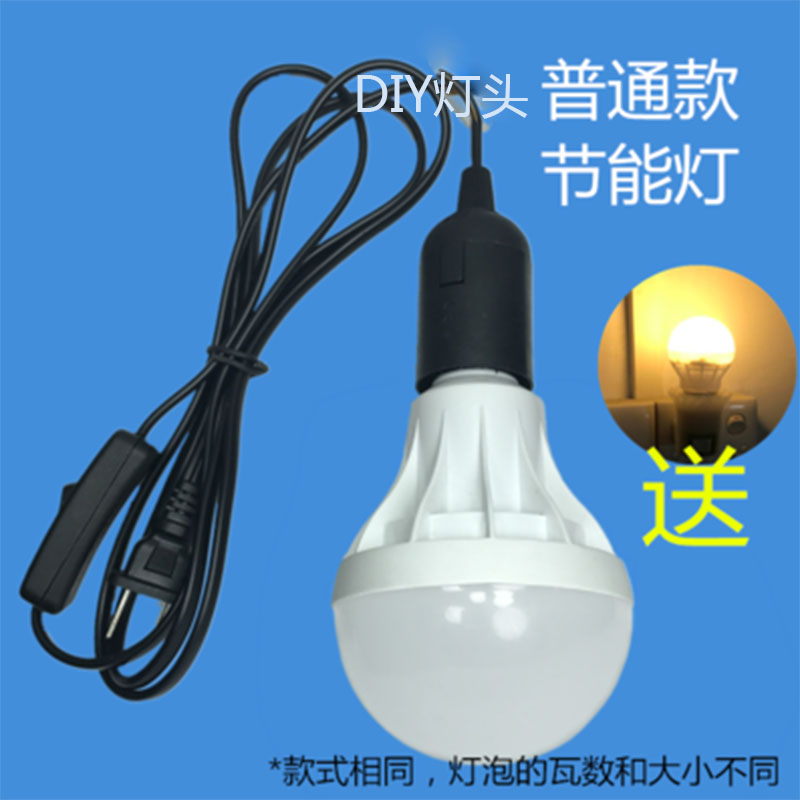 DIY学生手工制作灯头配件壁灯台灯吊灯线E14e27灯座带插头开关线在类目 家装主材, 灯具灯饰, 灯具配件中 - 来自Buy2taobao.com提供专业的淘宝代购服务