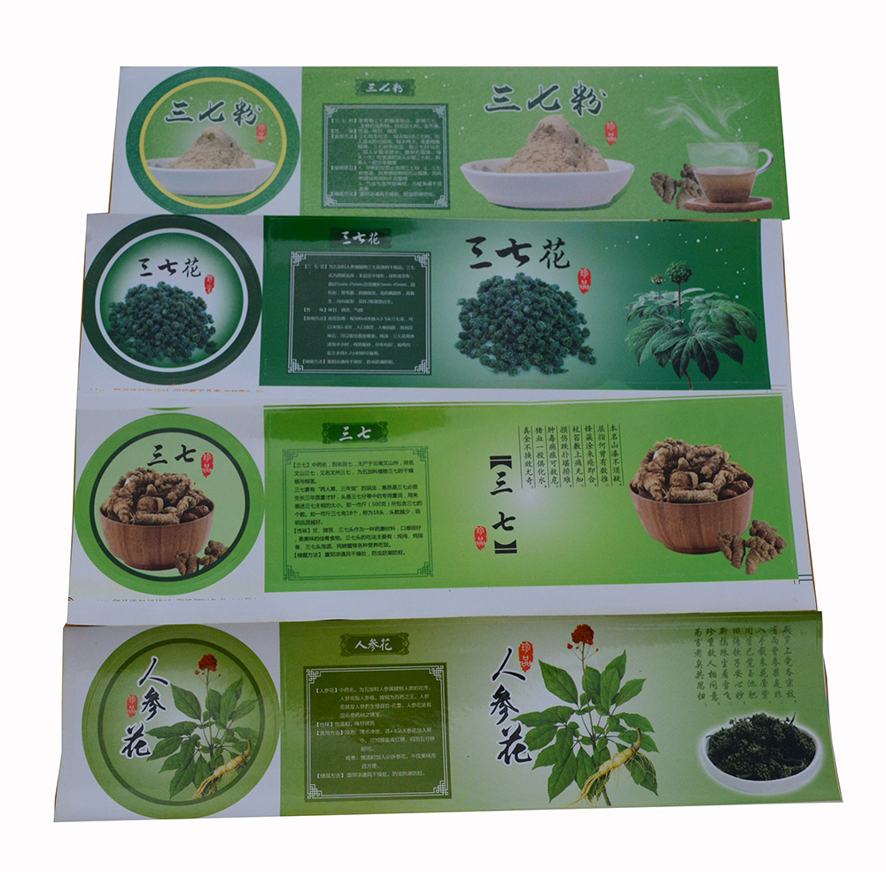Lemon slices Shihuhua Watkins Kunlun Wang Ju tires Panax Notoginseng Powder Ginseng flowers Self adhesive Bottle Stickerin the Personalized custom/Design Services/DIY , Custom packaging supplies , Packing tape/Stickers/Tag category - from Buy2taobao.com to provide professional Taobao agent buy service