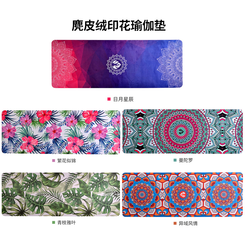 non-slip Natural rubber Suede Yoga Mat Villus Care Yoga Fitness Matin the Sports/Yoga/Fitness/Fans supplies , Yoga , Yoga Mat category - from Buy2taobao.com to provide professional Taobao agent buy service