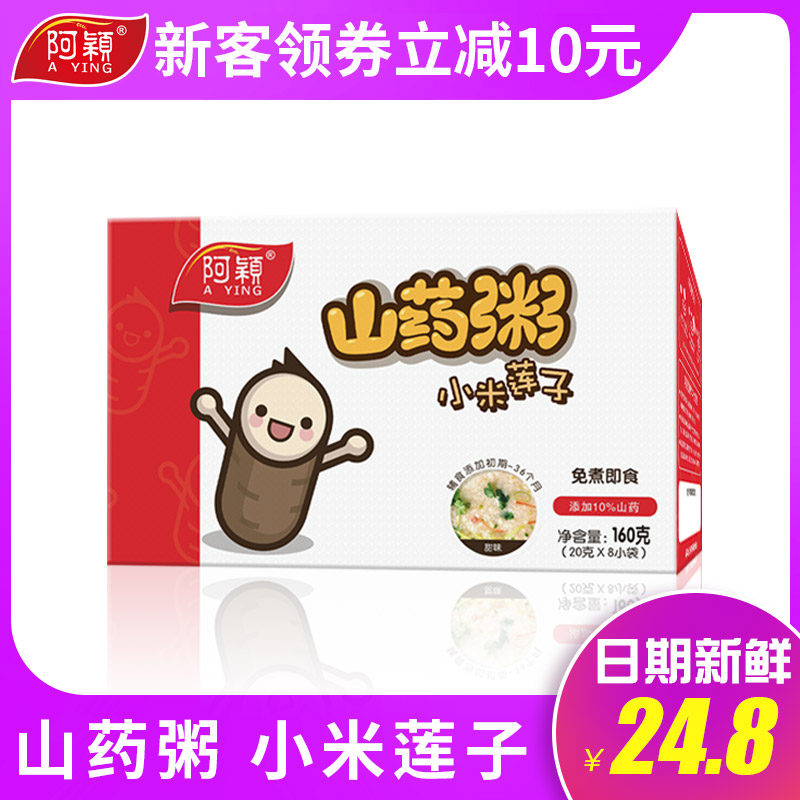 Eying Yam Infants baby Sweet taste millet Lotus porridge box-packed 160g Nutritional food supplementin the Milk powder/Food supplement/Nourishment/Snacks , Infant food supplement , Rice flour/Rice cereal/Soup porridge category - from Buy2taobao.com to provide professional Taobao agent buy service