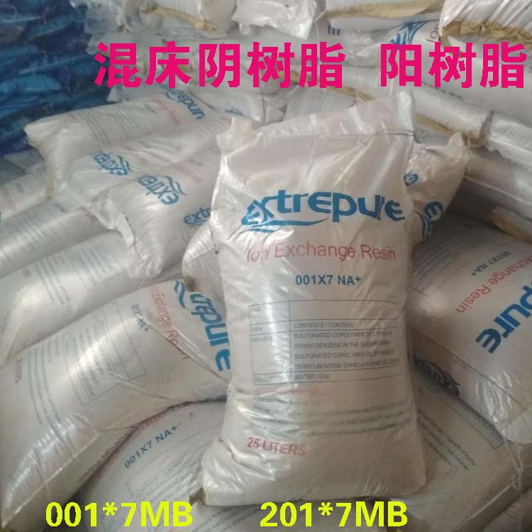 Mixed bed Acidic Anion and cation resin Mixed bed Ultrapure water 001*7MB resin resin Exchange 201in the Family/Personal Cleaning Tools , Sanitary appliances/Bathroom accessories , Filter/Water Purifier category - from Buy2taobao.com to provide professional Taobao agent buy service