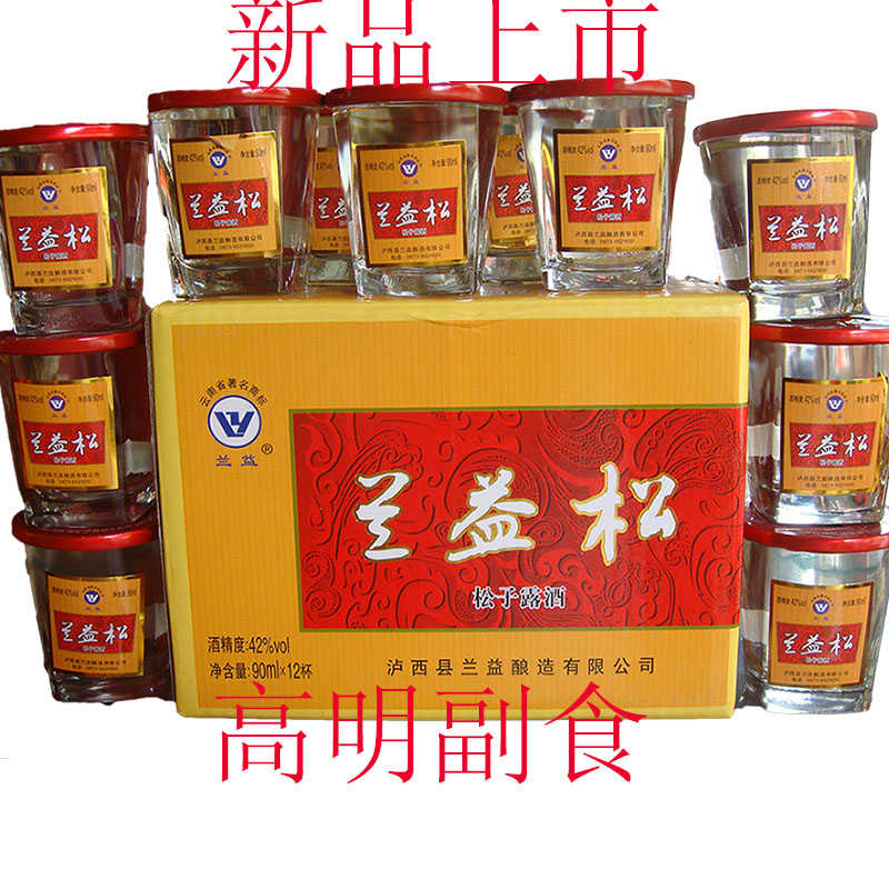 Gin New products Yunnan specialty Gin Liqueur Party Cup Full container Fenin the Liquor , Other alcoholic beverages category - from Buy2taobao.com to provide professional Taobao agent buy service