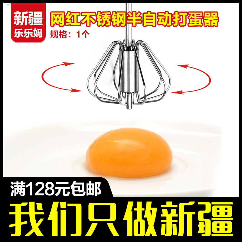 [Net Red Stainless steel semi-automatic Whisk household cream butter Agitator Hand pressure rotate Sendin the Kitchen/Cooking utensils , Kitchen Gadgets/Kitchen storage , Egg processing , Whisk category - from Buy2taobao.com to provide professional Taobao agent buy service