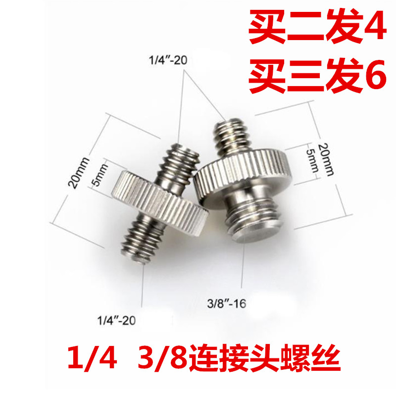 三脚架快装板1/4双头螺丝转换3/8连接底座固件螺栓钉相机脚架配件|ruв категории Цифровые аксессуары, зеркальные/один электрический фотокамера аксессуары, штатив/держатель, лошадь, аксессуары - от Buy2taobao.com для оказания профессиональной услуги покупки агента Taobao
