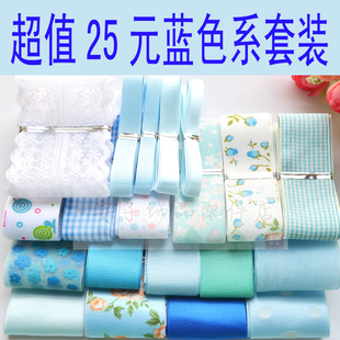  25元蓝色头饰diy材料套装 丝带发饰品配件手工发绳发箍发夹材料包
