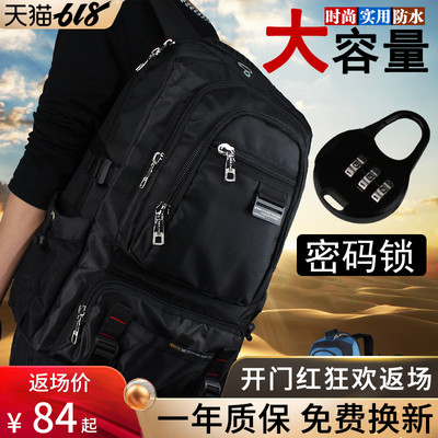 名鹿大容量双肩包男士背包女休闲旅游旅行包电脑高中学生日韩书包