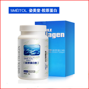  姿美堂胶原蛋白粉120g 无添加 正品特价鱼胶原蛋白多肽【买2送2】