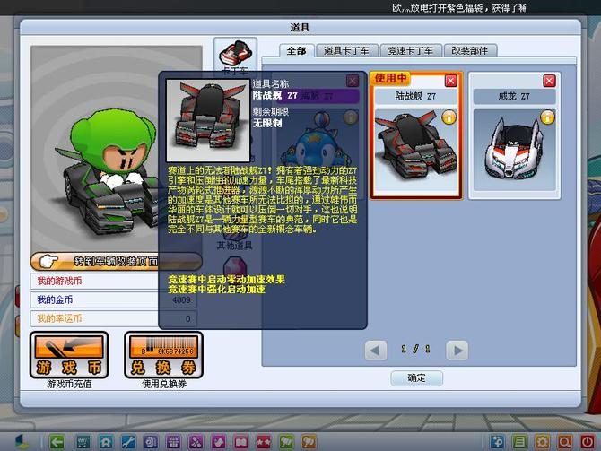 电信一区 完美无保无身份证 海豚Z7 威龙Z7 路