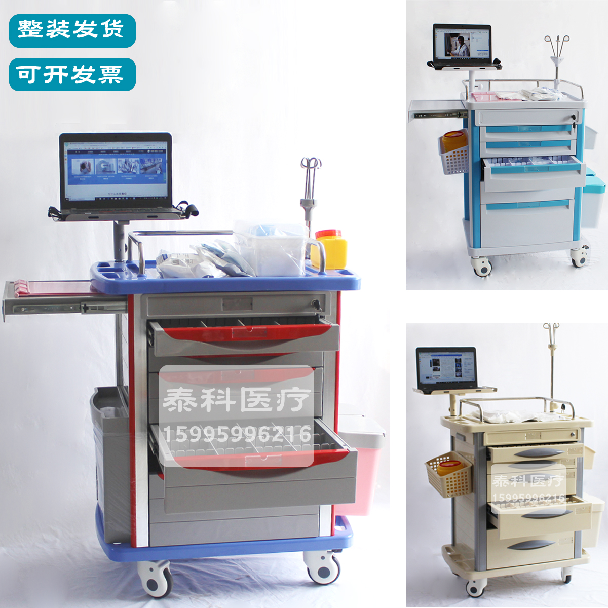 医用推车多功能医用小推车abs急救车抢救车带抽屉器械车病房急救在类目 商业/办公家具, 医疗家具, 医药架中 - 来自Buy2taobao.com提供专业的淘宝代购服务