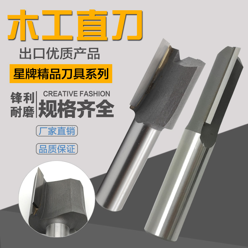 木工刀具双刃钨钢合金直刀/铣刀 锣刀开槽刀1/2柄14 15 16 17mm在类目 五金/工具, 刃具, 铣刀类, 立铣刀中 - 来自Buy2taobao.com提供专业的淘宝代购服务